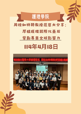 周桂如教授