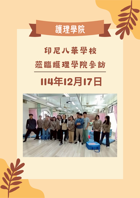 Link to 海報(另開新視窗)