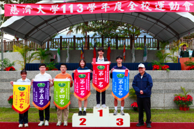 慈濟大學校慶運動會圖片