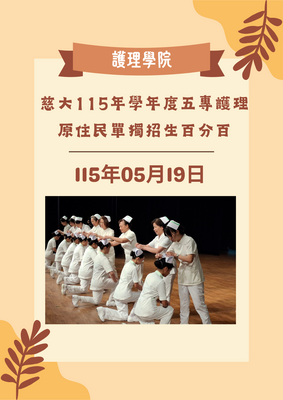 Link to 海報(另開新視窗)
