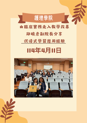 邱曉彥教授