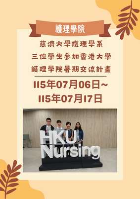 Link to 海報(另開新視窗)