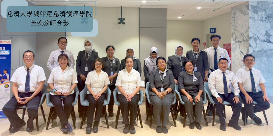 慈濟大學與印尼慈濟護理學院全校教師合影