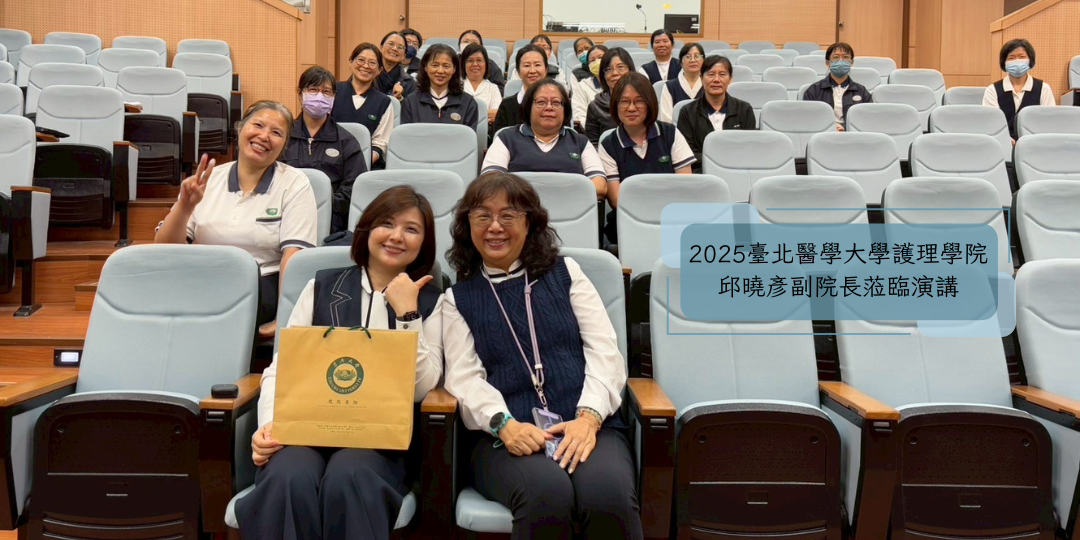 邱曉彥教授蒞臨演講