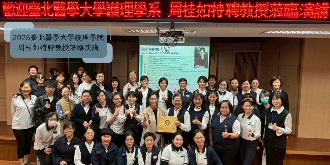 周桂如特聘教授蒞臨演講